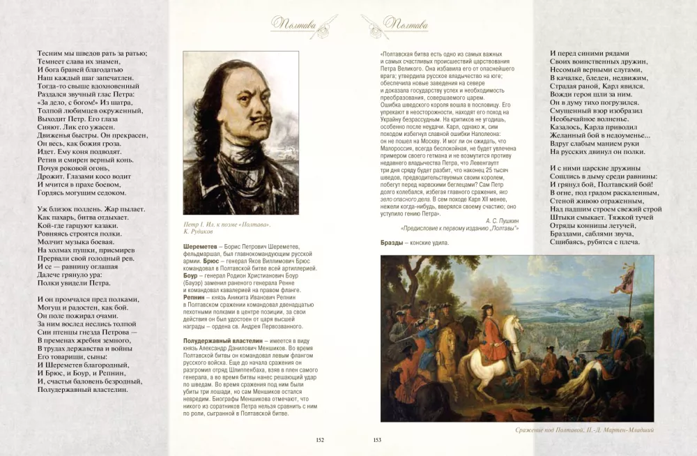 Poems and Poems with Illustrations and Comments