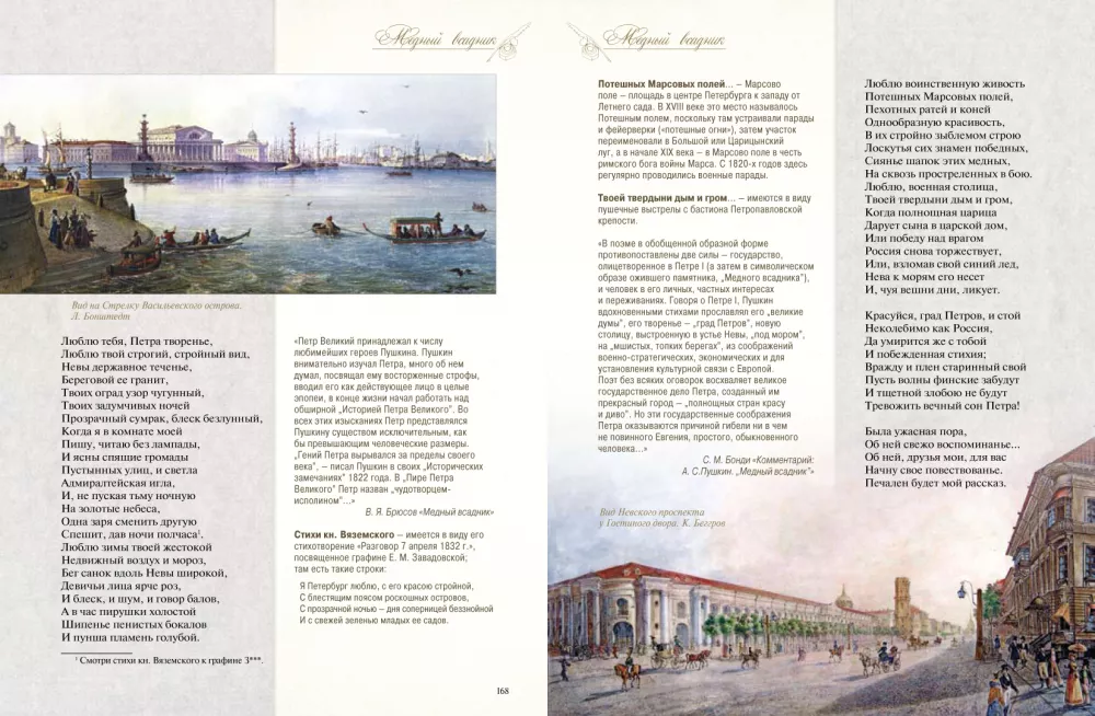 Poems and Poems with Illustrations and Comments