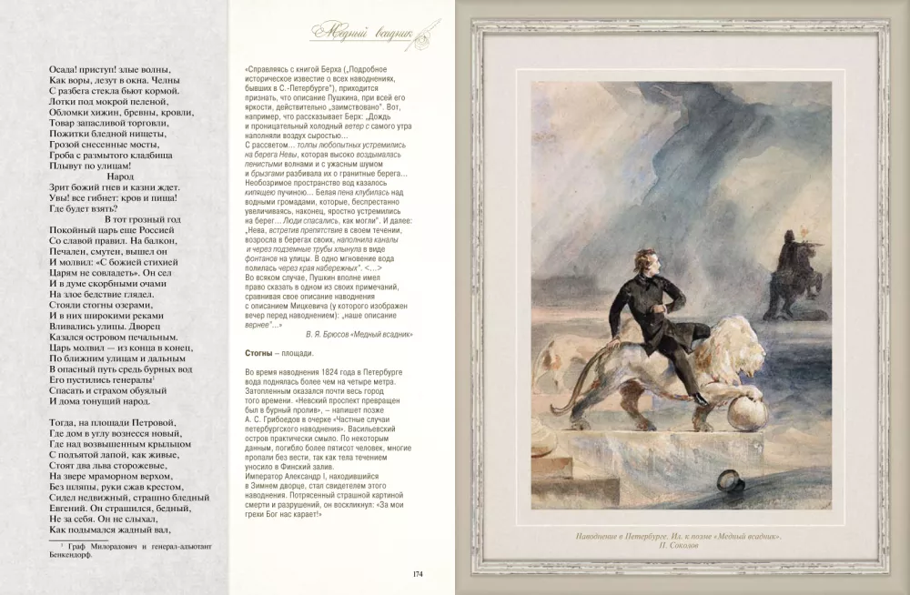 Poems and Poems with Illustrations and Comments