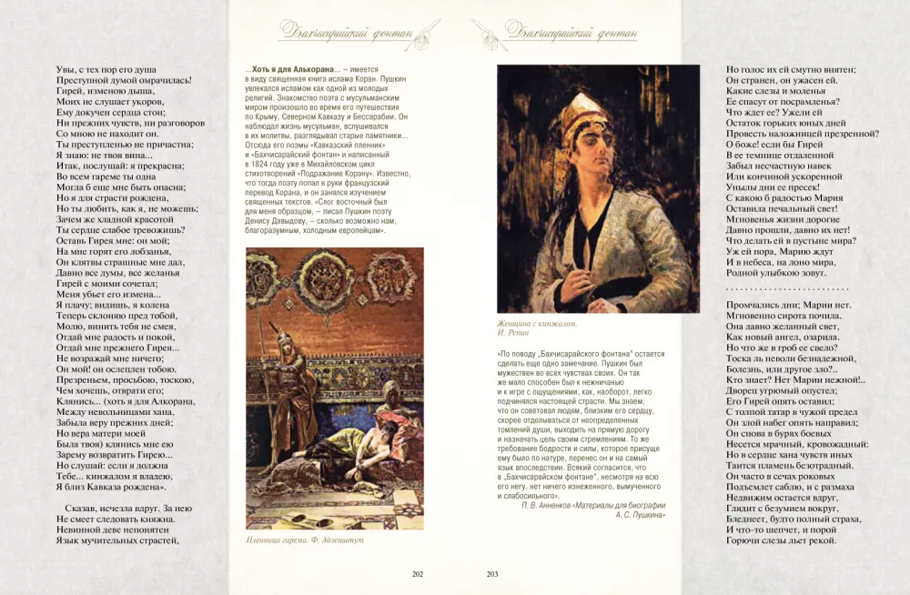 Poems and Poems with Illustrations and Comments