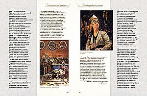 Poems and Poems with Illustrations and Comments