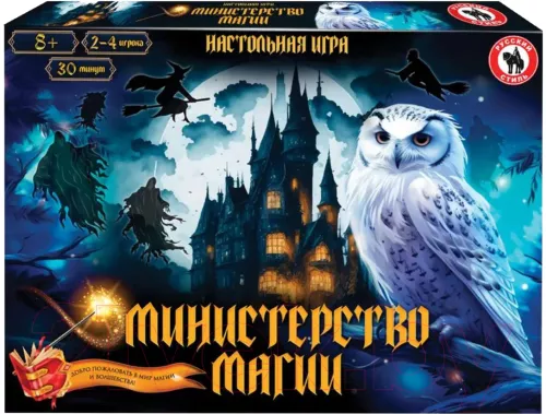 Настольная игра - Министерство магии