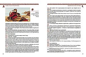 World History for Children. Ancient Greece