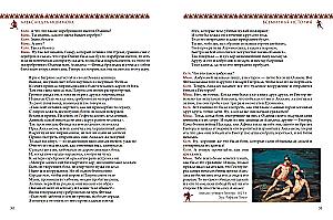 World History for Children. Ancient Greece