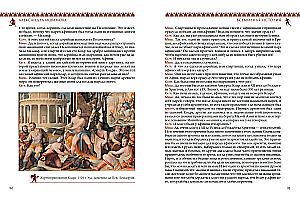 World History for Children. Ancient Greece