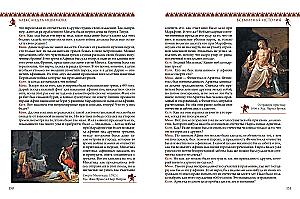 World History for Children. Ancient Greece