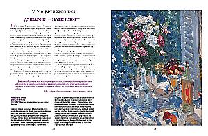Korovin, Vrubel, Kustodiev. Masters of the Silver Age