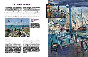 Korovin, Vrubel, Kustodiev. Masters of the Silver Age