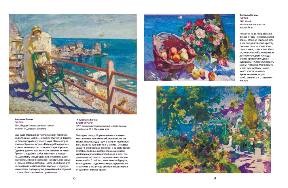 Korovin, Vrubel, Kustodiev. Masters of the Silver Age