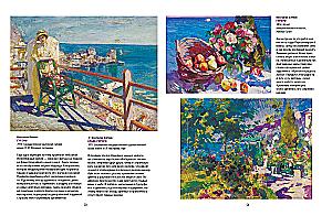 Korovin, Vrubel, Kustodiev. Masters of the Silver Age