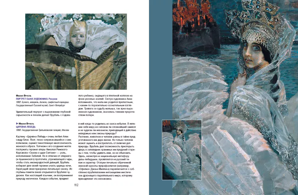 Korovin, Vrubel, Kustodiev. Masters of the Silver Age