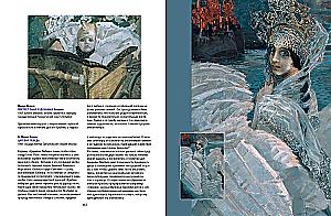 Korovin, Vrubel, Kustodiev. Masters of the Silver Age