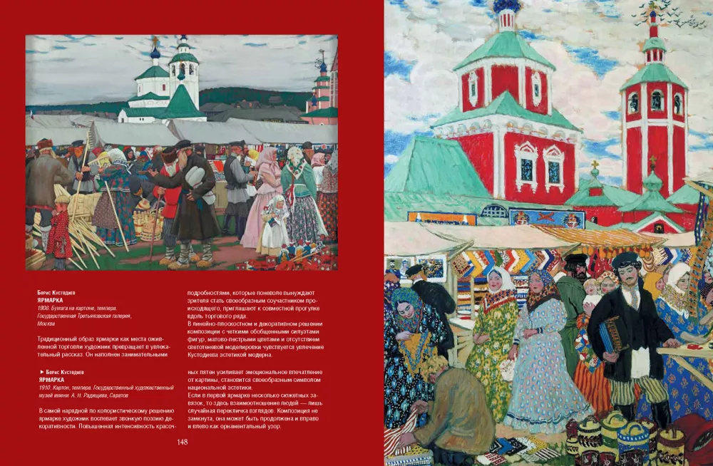 Korovin, Vrubel, Kustodiev. Masters of the Silver Age