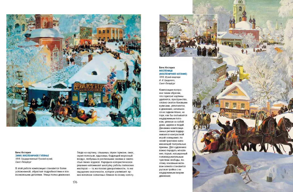 Korovin, Vrubel, Kustodiev. Masters of the Silver Age