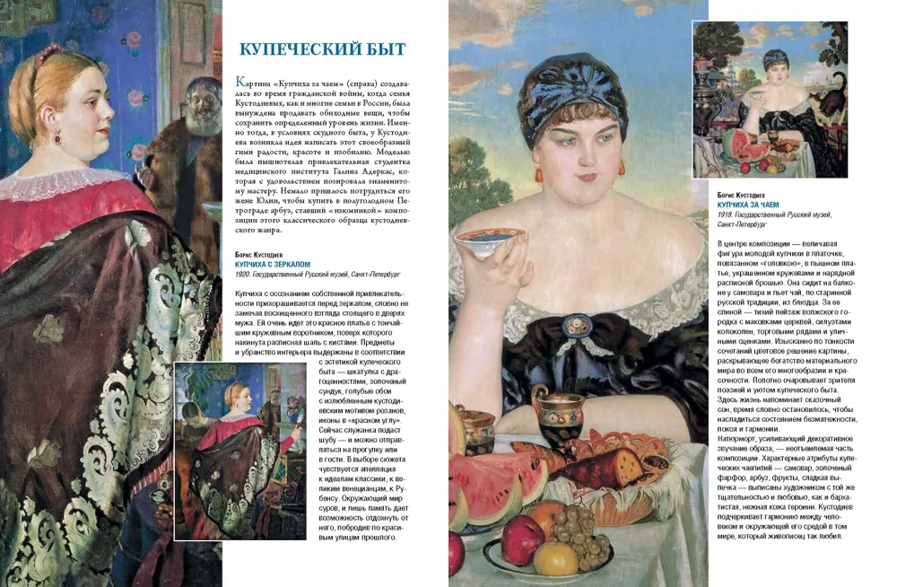 Korovin, Vrubel, Kustodiev. Masters of the Silver Age