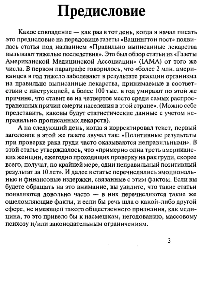Astrology. Simple calculations and accurate predictions