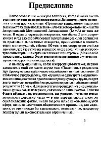 Astrology. Simple calculations and accurate predictions