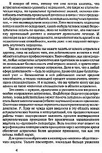 Astrology. Simple calculations and accurate predictions