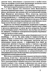 Astrology. Simple calculations and accurate predictions