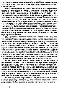 Astrology. Simple calculations and accurate predictions