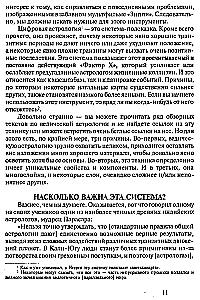 Astrology. Simple calculations and accurate predictions