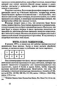 Astrology. Simple calculations and accurate predictions