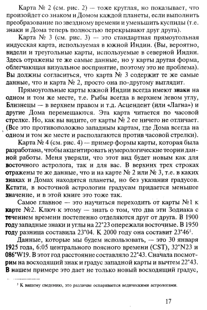 Astrology. Simple calculations and accurate predictions