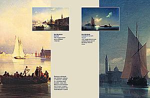 Aivazovsky, Shishkin, Levitan. Masters of Russian Landscape