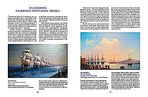 Aivazovsky, Shishkin, Levitan. Masters of Russian Landscape
