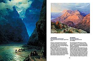 Aivazovsky, Shishkin, Levitan. Masters of Russian Landscape