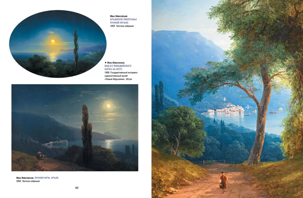 Aivazovsky, Shishkin, Levitan. Masters of Russian Landscape