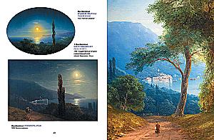 Aivazovsky, Shishkin, Levitan. Masters of Russian Landscape