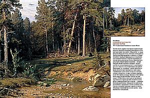 Aivazovsky, Shishkin, Levitan. Masters of Russian Landscape