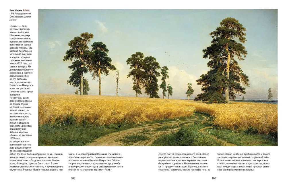 Aivazovsky, Shishkin, Levitan. Masters of Russian Landscape
