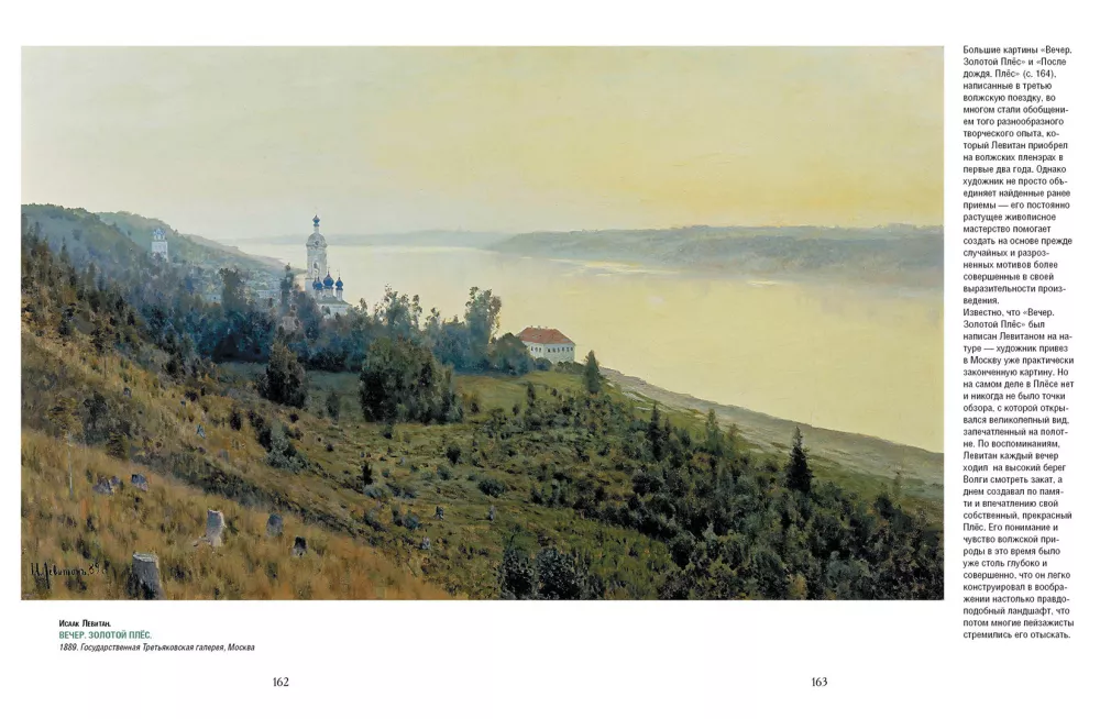 Aivazovsky, Shishkin, Levitan. Masters of Russian Landscape