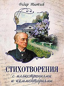 Poems with Illustrations and Comments
