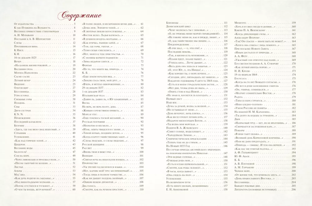 Poems with Illustrations and Comments