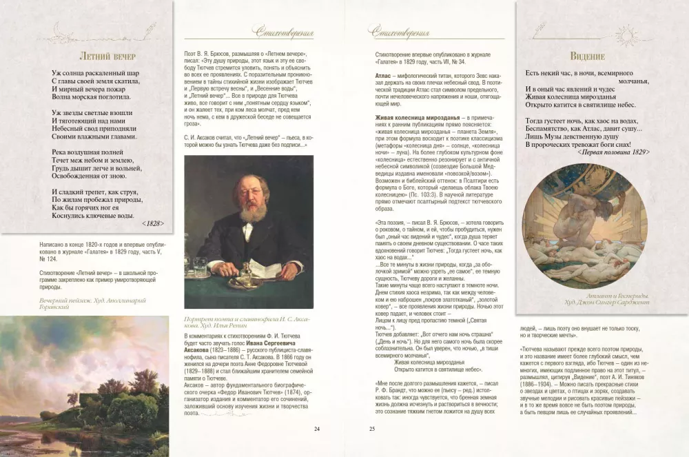 Poems with Illustrations and Comments