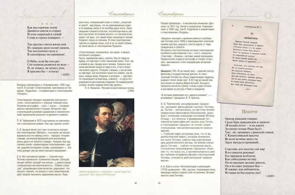 Poems with Illustrations and Comments