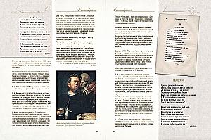 Poems with Illustrations and Comments