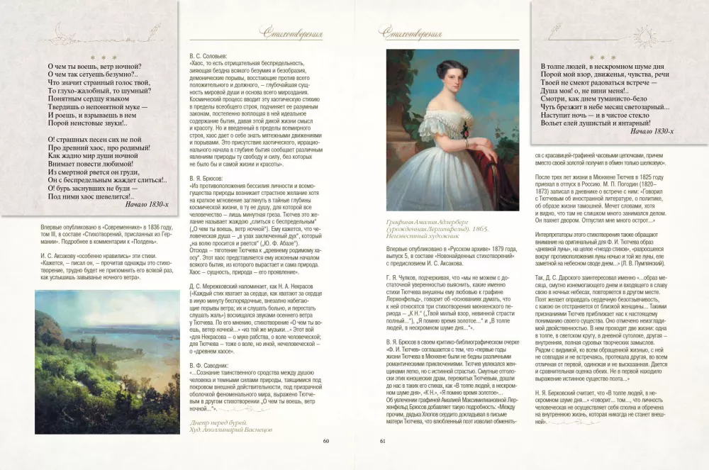 Poems with Illustrations and Comments