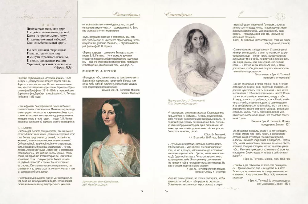 Poems with Illustrations and Comments