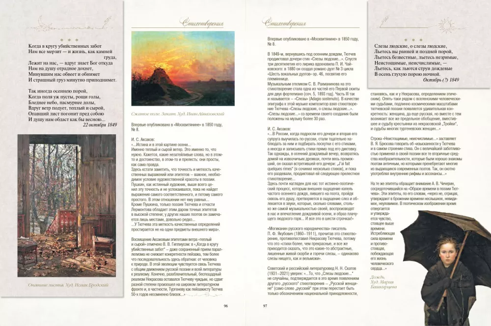 Poems with Illustrations and Comments