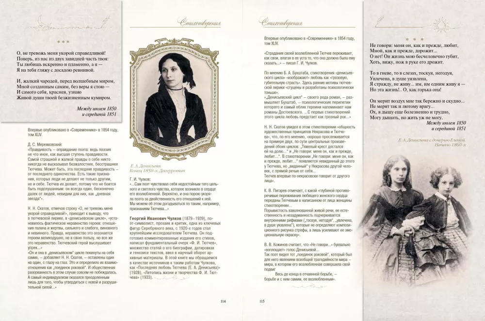 Poems with Illustrations and Comments