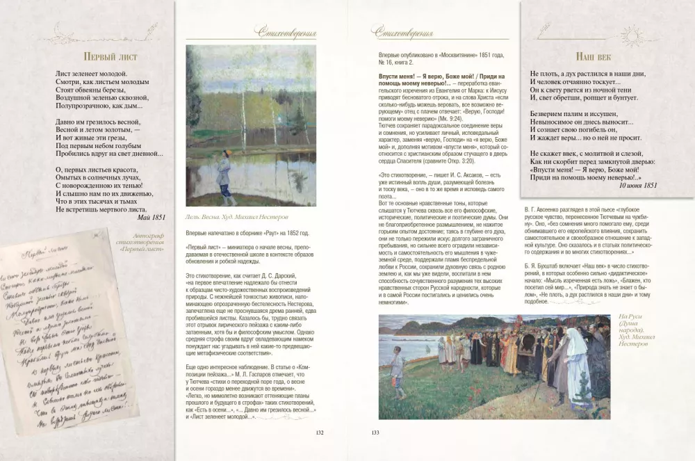 Poems with Illustrations and Comments