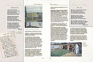 Poems with Illustrations and Comments