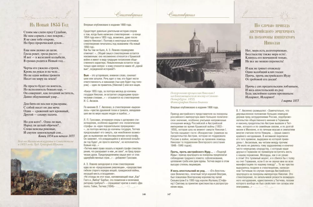 Poems with Illustrations and Comments
