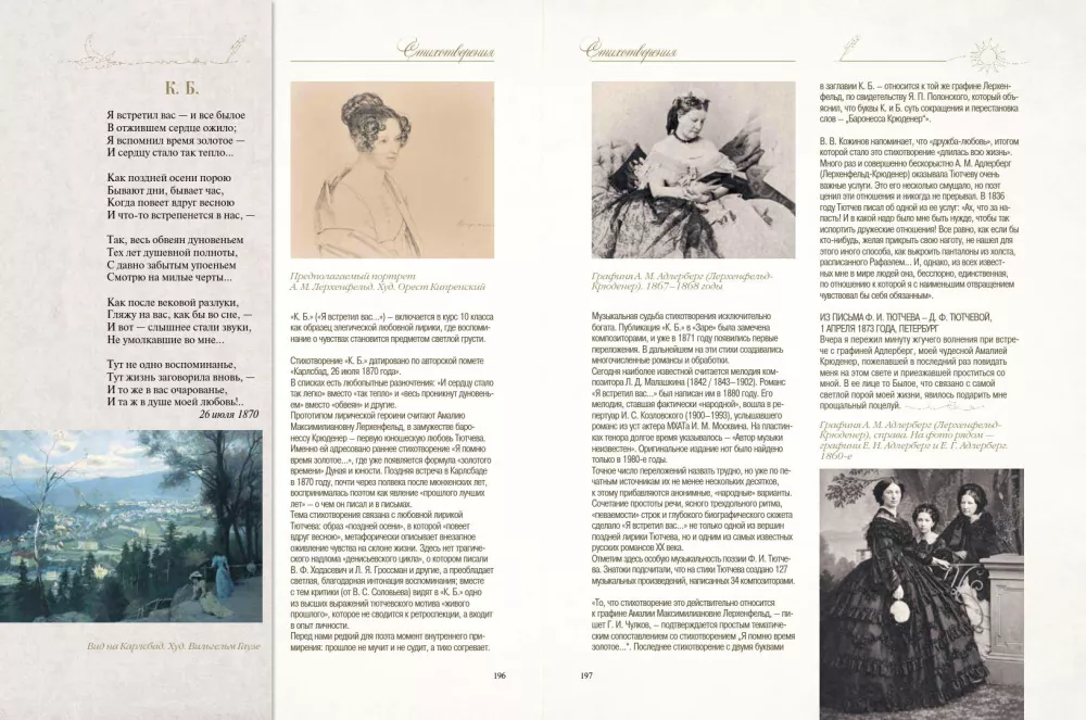 Poems with Illustrations and Comments