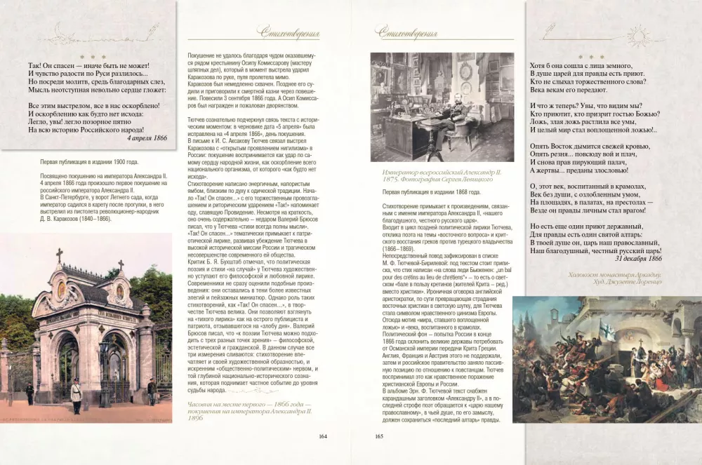Poems with Illustrations and Comments