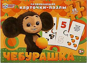 Развивающие карточки-пазлы - Чебурашка